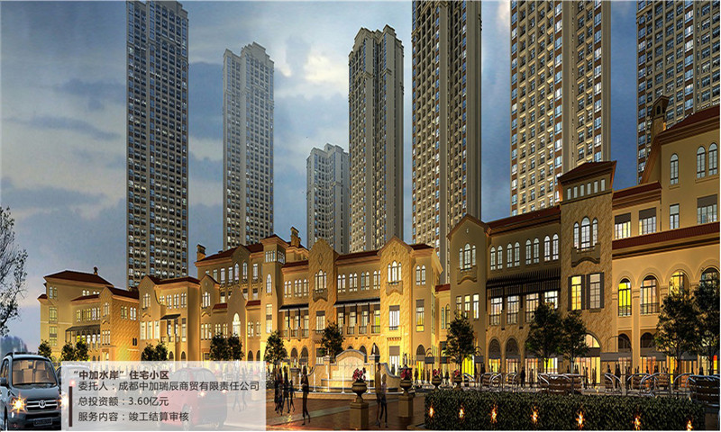 “中加水岸”住宅小区.jpg