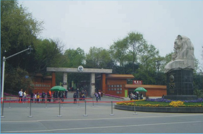 成都大熊猫基地.jpg