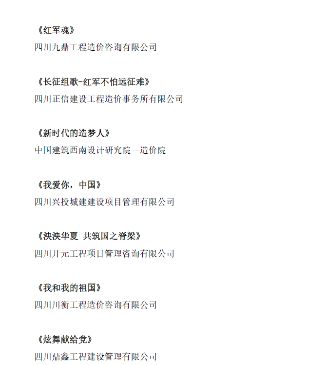汇演节目通知5.png